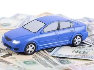 宜兴汽车抵押贷款的优势?